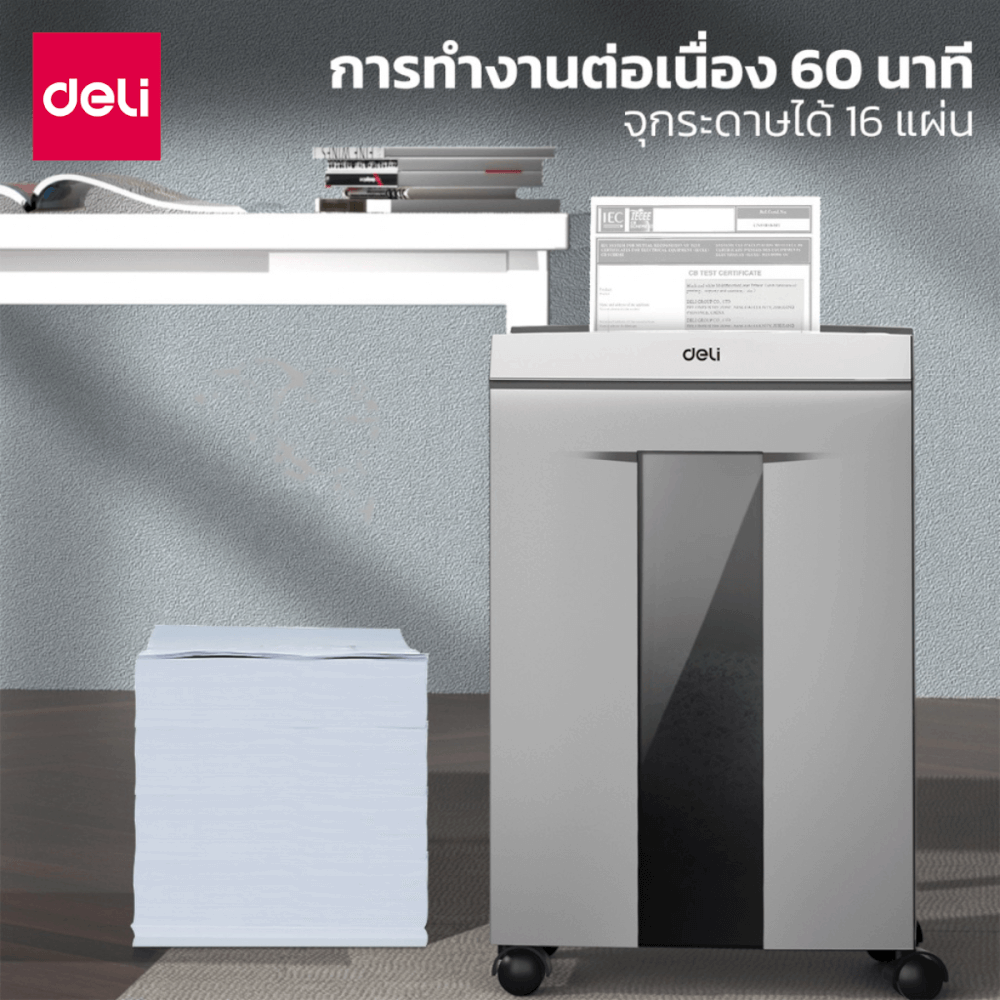 เครื่องย่อยเอกสาร 30 ลิตร DELI ET096-BK-01 สีดำ_8